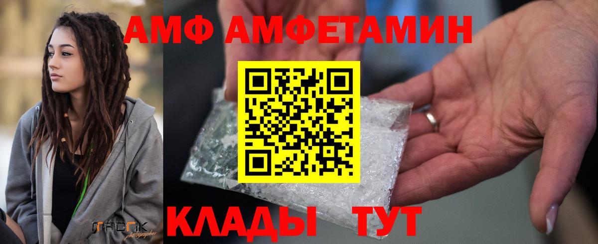АМФ Premium  Вход с VPN  АМФЕТАМИН  Усть-Лабинск 