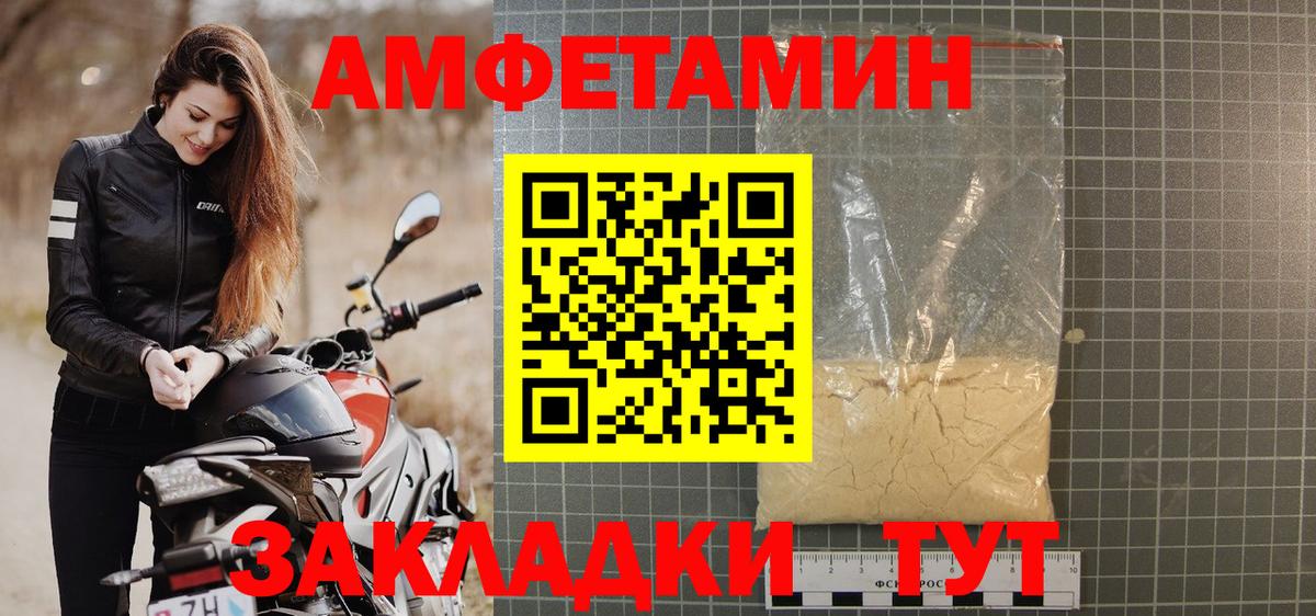 АМФ Розовый Усть-Лабинск