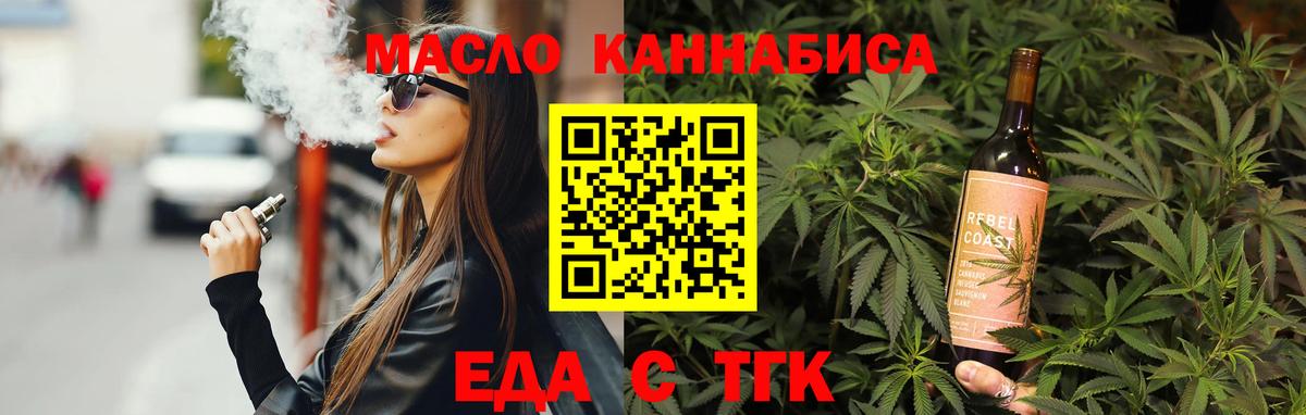 Усть-Лабинск  Canna-Cookies конопля  Вход с VPN 