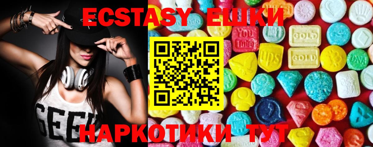 Усть-Лабинск  ЭКСТАЗИ Дубай  Ecstasy Дубай  Вход с VPN 
