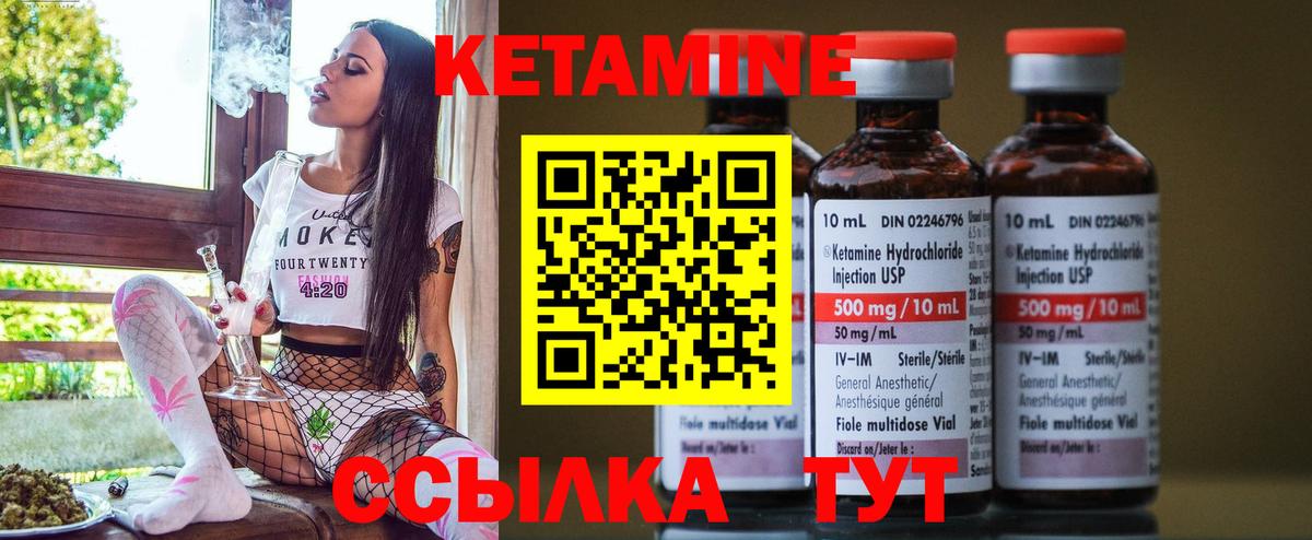 Усть-Лабинск  КЕТАМИН VHQ  Вход с VPN 