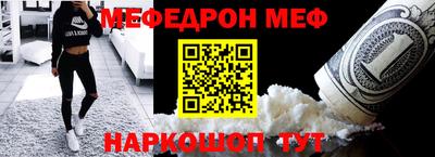 мяу мяу кристалл Бугуруслан