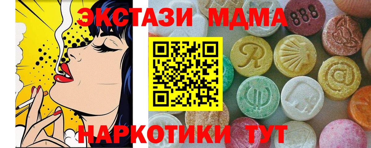 MDMA кристаллы Усть-Лабинск