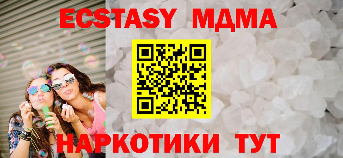 MDMA Molly  МДМА кристаллы  Вход с VPN  МДМА  Усть-Лабинск 