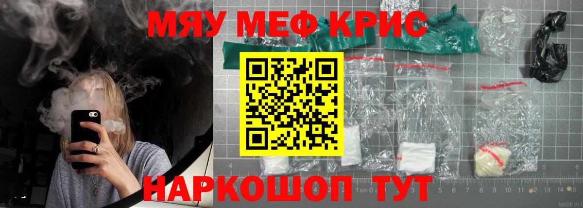 МЕФ 4 MMC  МЕФ  Усть-Лабинск  Мефедрон  МЯУ-МЯУ мяу мяу  Вход с VPN 
