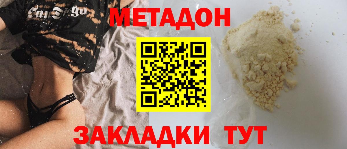 Усть-Лабинск  МЕГА ONION  Вход с VPN  Метадон VHQ 