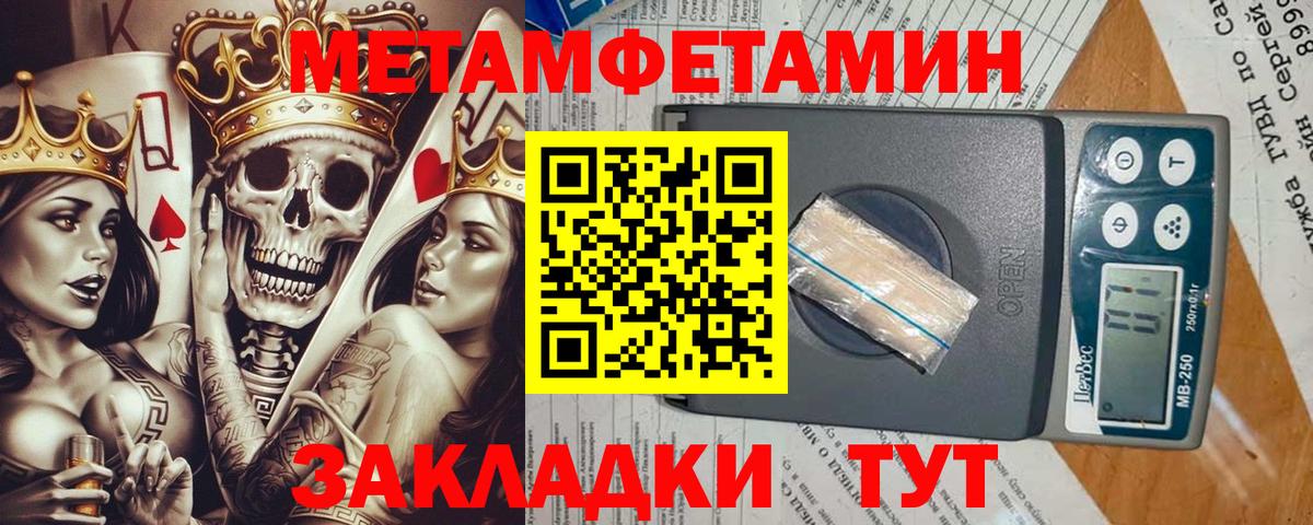 Усть-Лабинск  Метамфетамин пудра  Вход с VPN 
