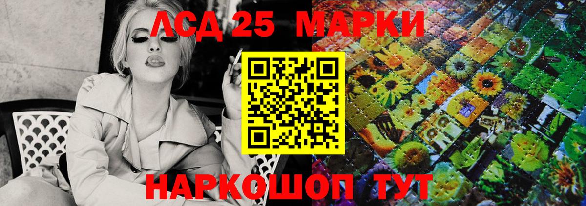 Усть-Лабинск  Марки NBOMe 1,5мг  Вход с VPN 