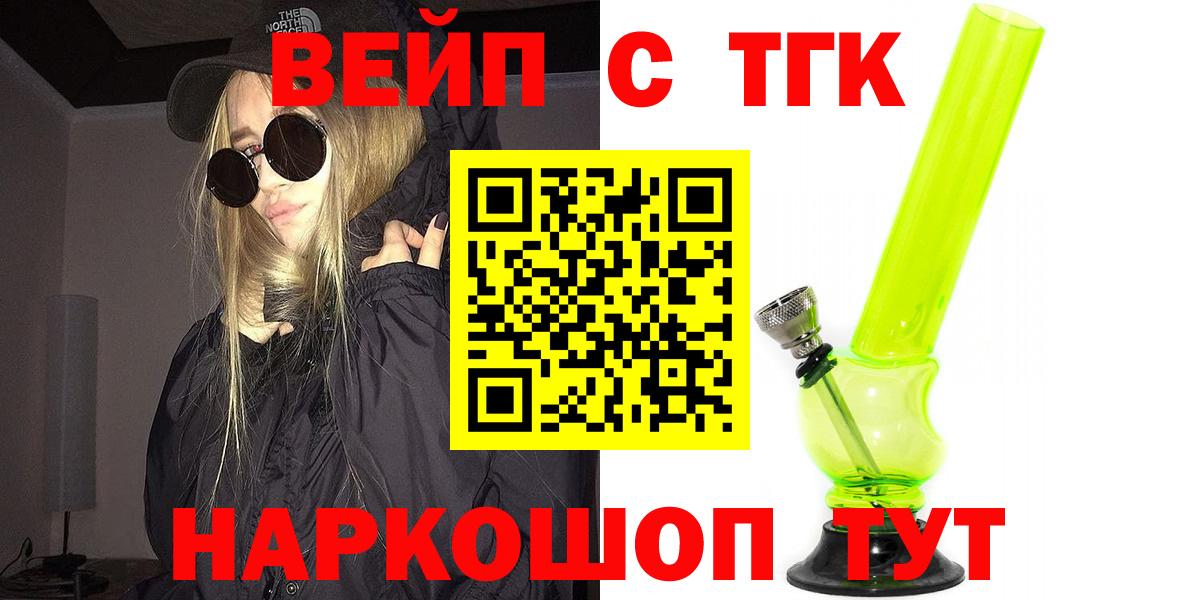 Дистиллят ТГК Wax  Вход с VPN  Усть-Лабинск 
